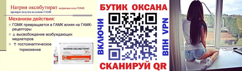 Бутират вода  Ипатово 