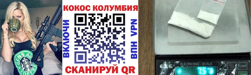Кокаин Columbia  Ипатово 