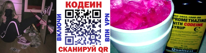 наркотики  Ипатово  Кодеин Purple Drank 