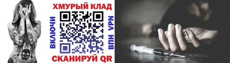 Героин хмурый  Ипатово 