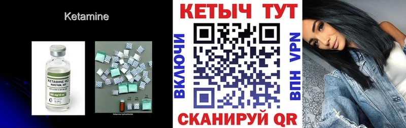 Кетамин VHQ  Ипатово 