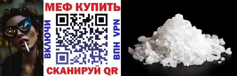 Мефедрон VHQ  закладка  Ипатово 